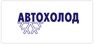 Ремонт ХОУ рефрижераторов Автохолод